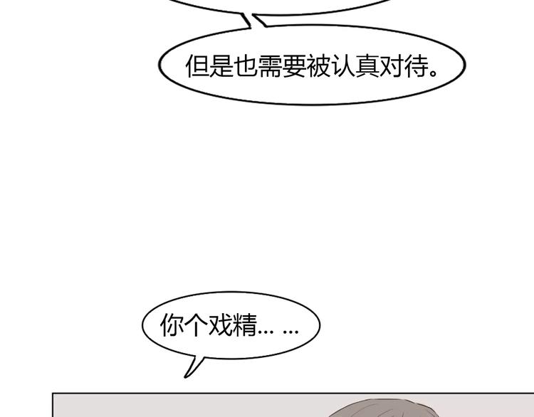 第4话 你吃醋的样子，真是可爱(1/2)-第4话