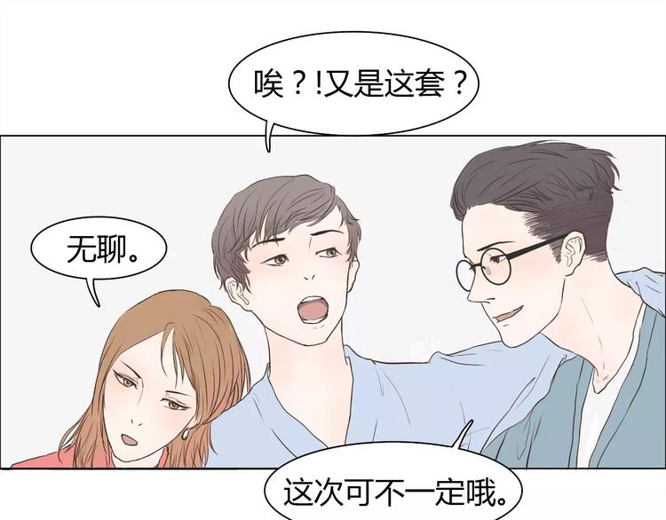 第4话 你吃醋的样子，真是可爱(1/2)-第4话