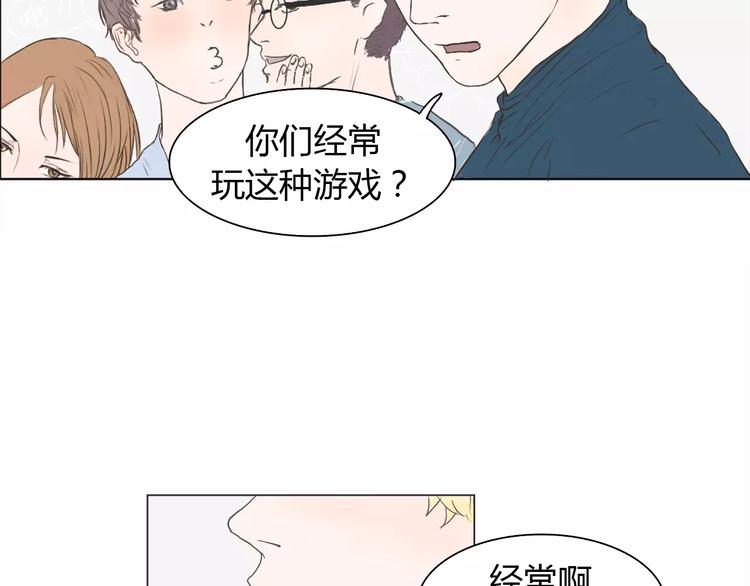 第4话 你吃醋的样子，真是可爱(1/2)-第4话