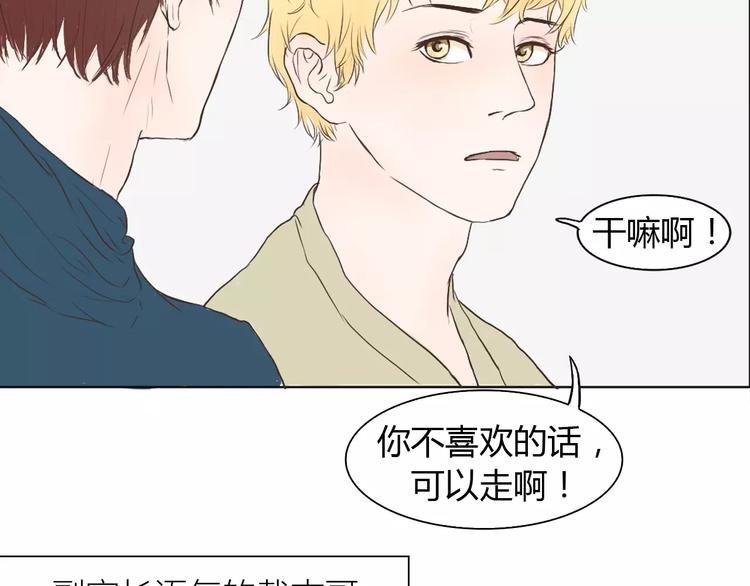 第4话 你吃醋的样子，真是可爱(1/2)-第4话