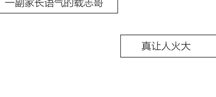 第4话 你吃醋的样子，真是可爱(1/2)-第4话