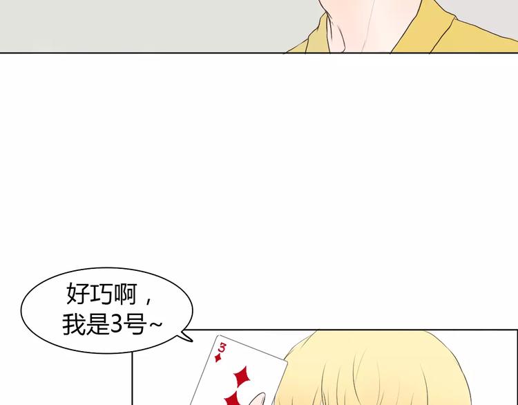 第4话 你吃醋的样子，真是可爱(1/2)-第4话