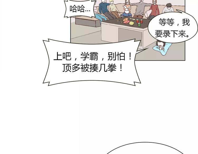 第4话 你吃醋的样子，真是可爱(1/2)-第4话