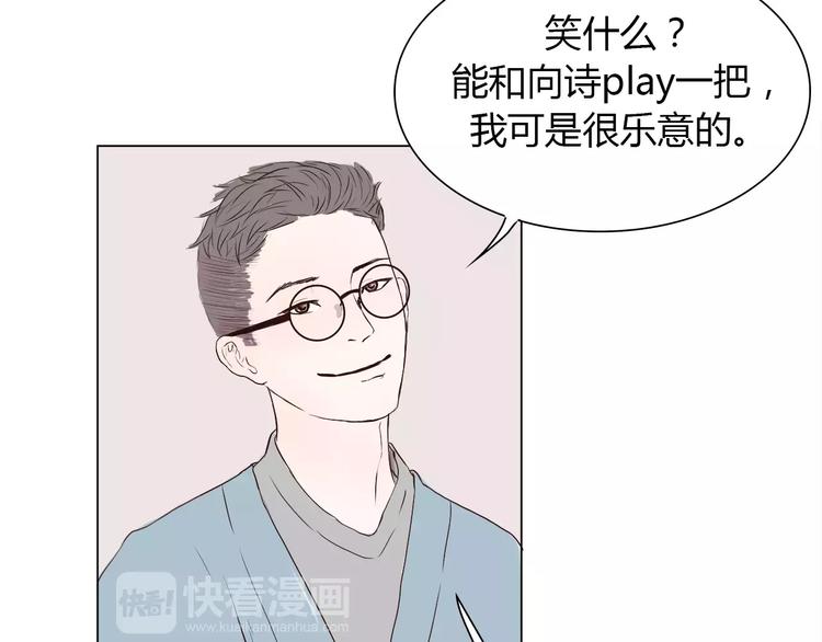 第4话 你吃醋的样子，真是可爱(1/2)-第4话