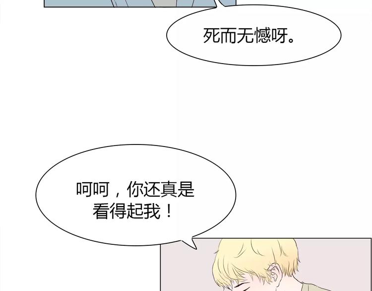 第4话 你吃醋的样子，真是可爱(1/2)-第4话