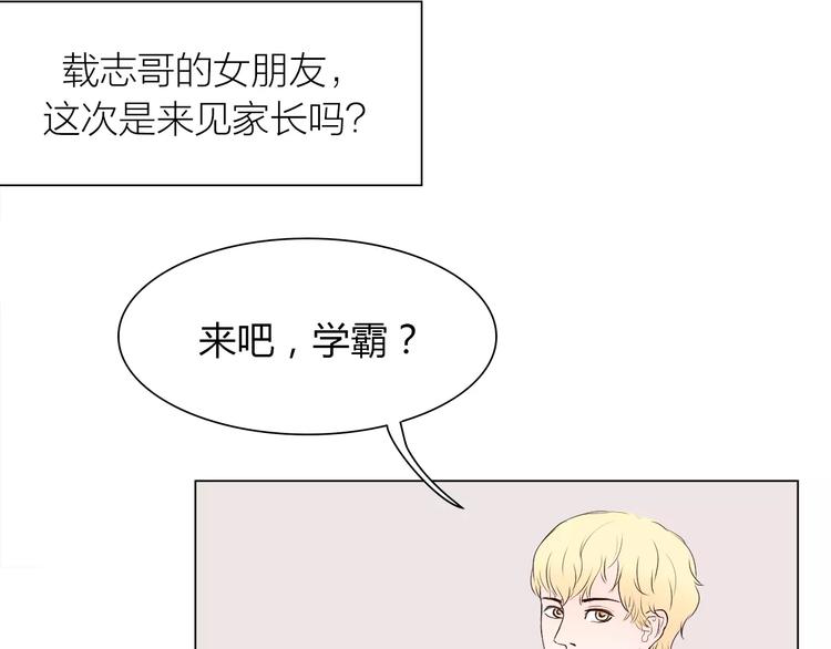 第4话 你吃醋的样子，真是可爱(1/2)-第4话