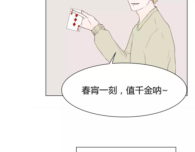 第4话 你吃醋的样子，真是可爱(1/2)-第4话