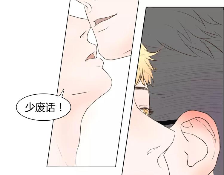 第4话 你吃醋的样子，真是可爱(1/2)-第4话