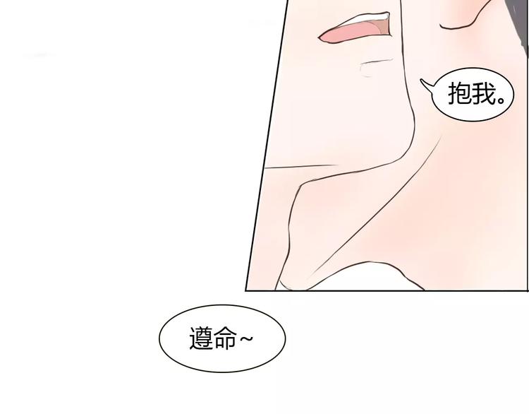 第4话 你吃醋的样子，真是可爱(1/2)-第4话