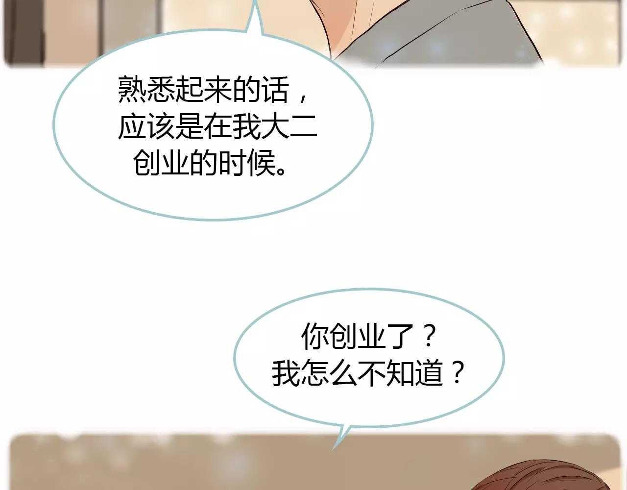 第30话 我的心意(1/2)-第30话