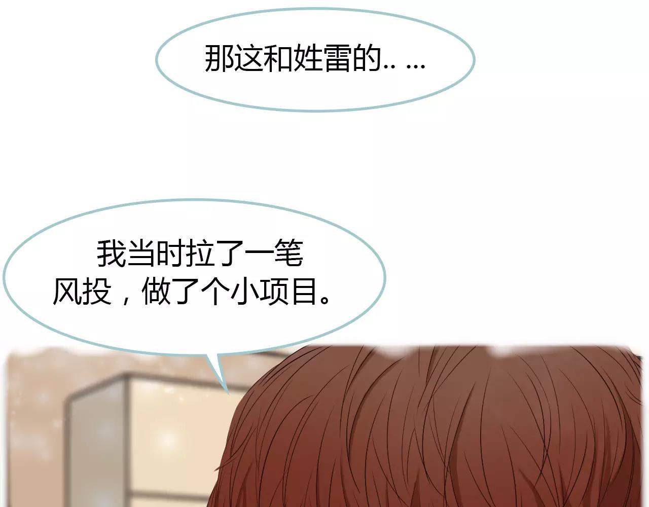 第30话 我的心意(1/2)-第30话