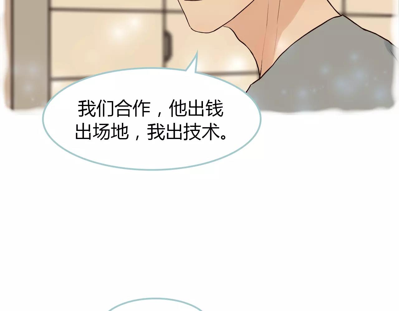 第30话 我的心意(1/2)-第30话