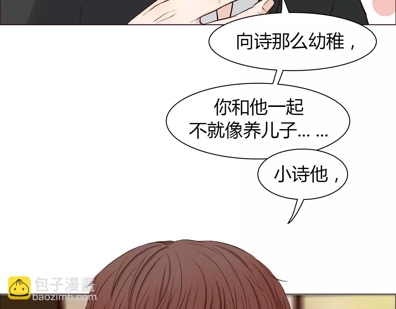 第32话 招惹(1/2)-第32话