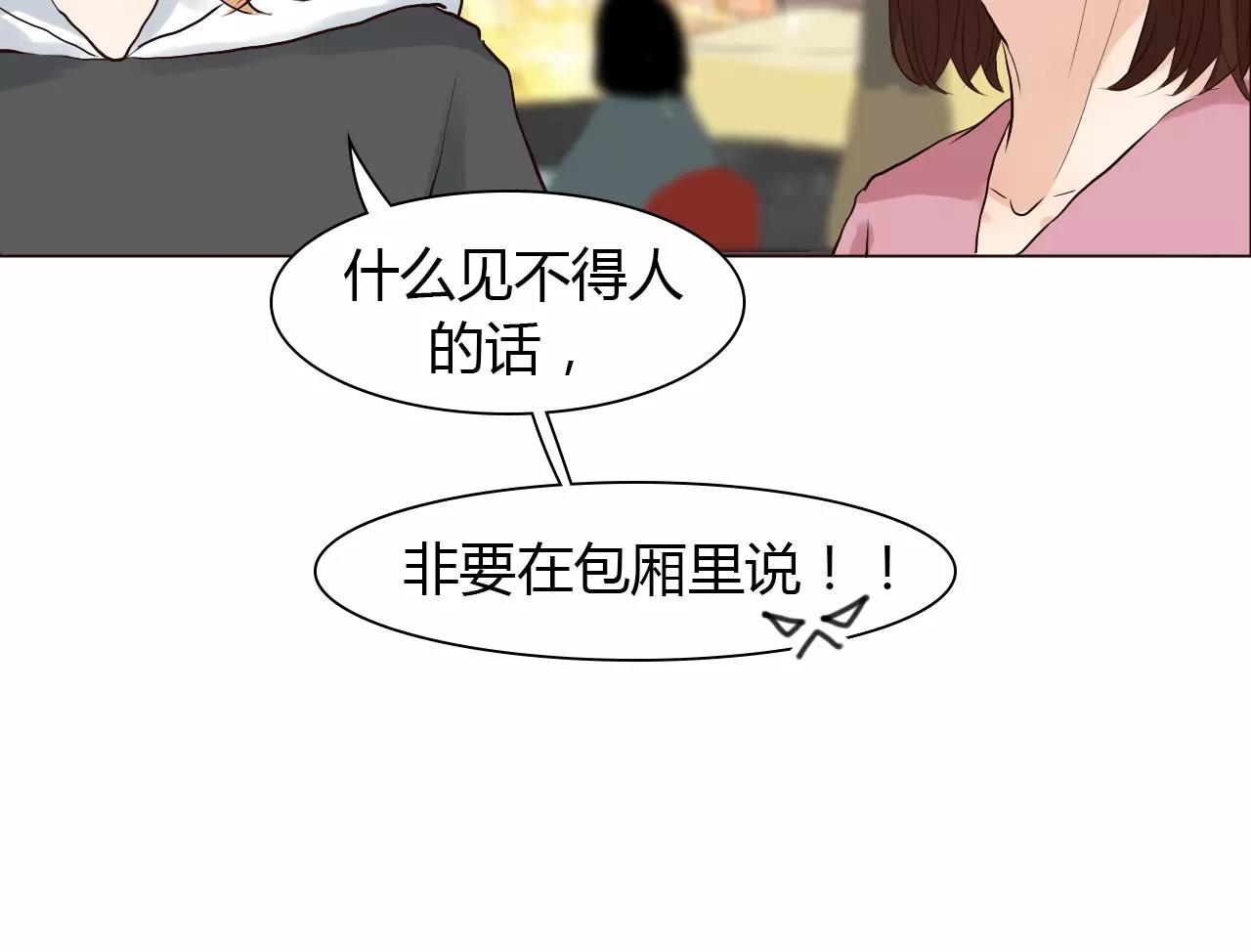 第32话 招惹(1/2)-第32话