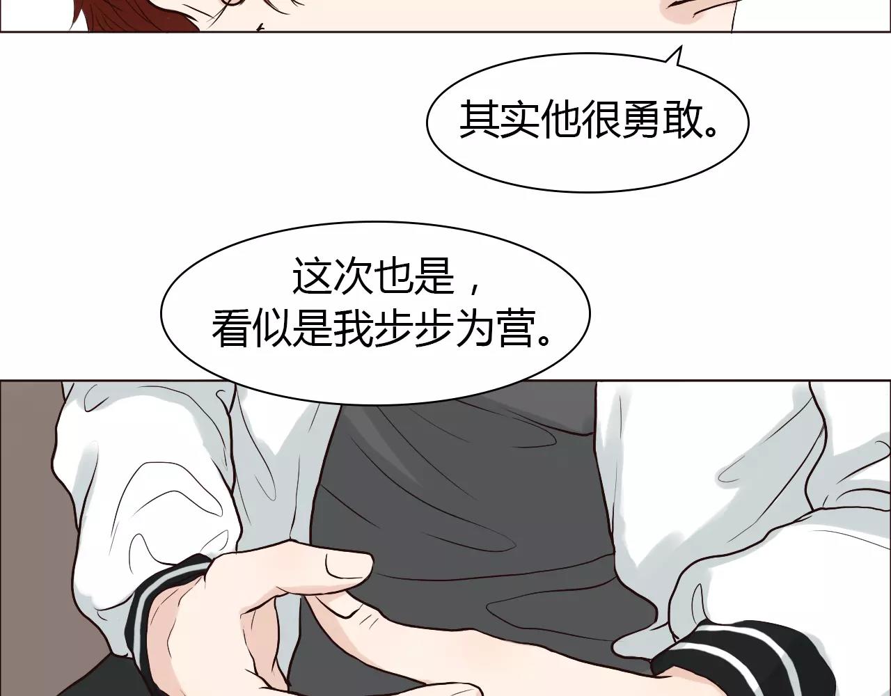 第32话 招惹(1/2)-第32话