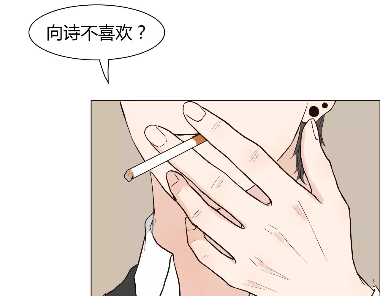 第32话 招惹(1/2)-第32话
