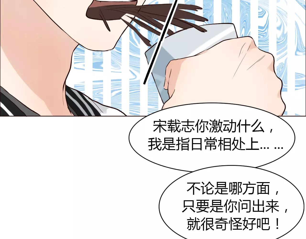 第32话 招惹(1/2)-第32话