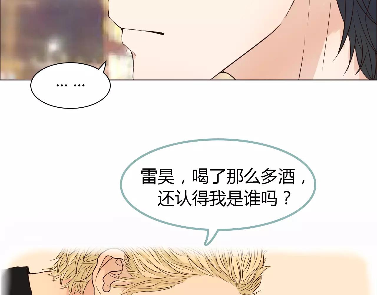 第32话 招惹(1/2)-第32话