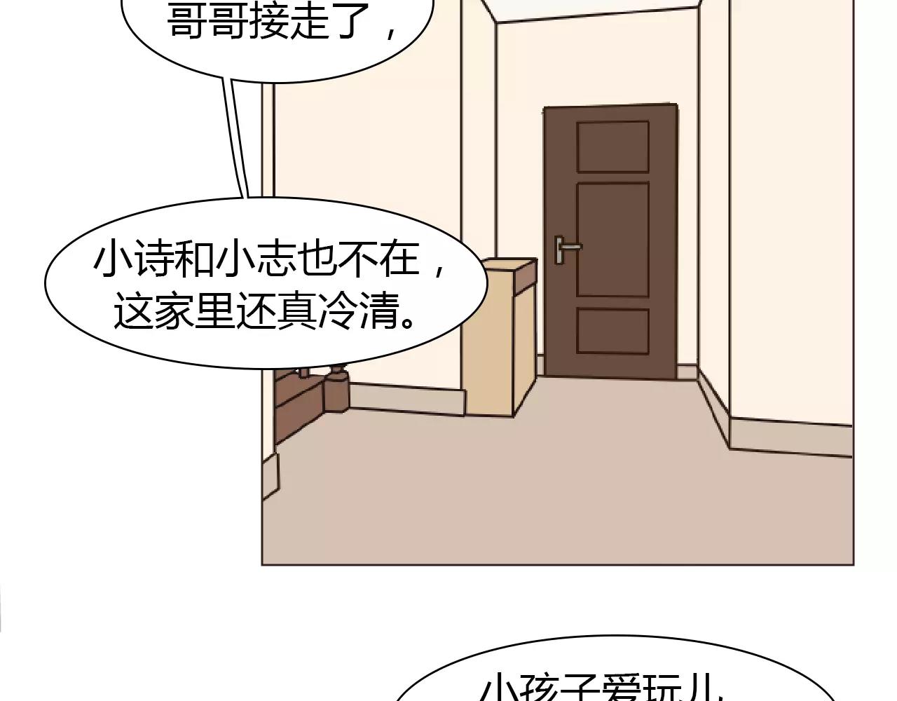 第34话 曝光(1/2)-第34话