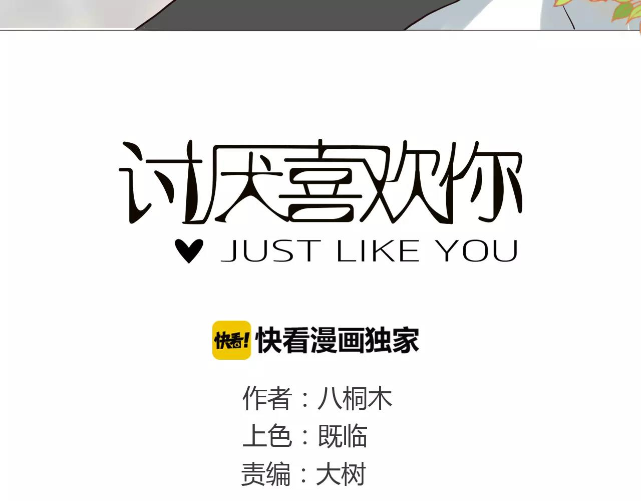 第34话 曝光(1/2)-第34话