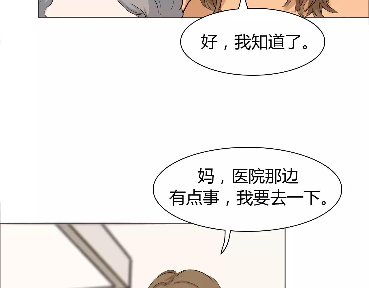 第34话 曝光(1/2)-第34话