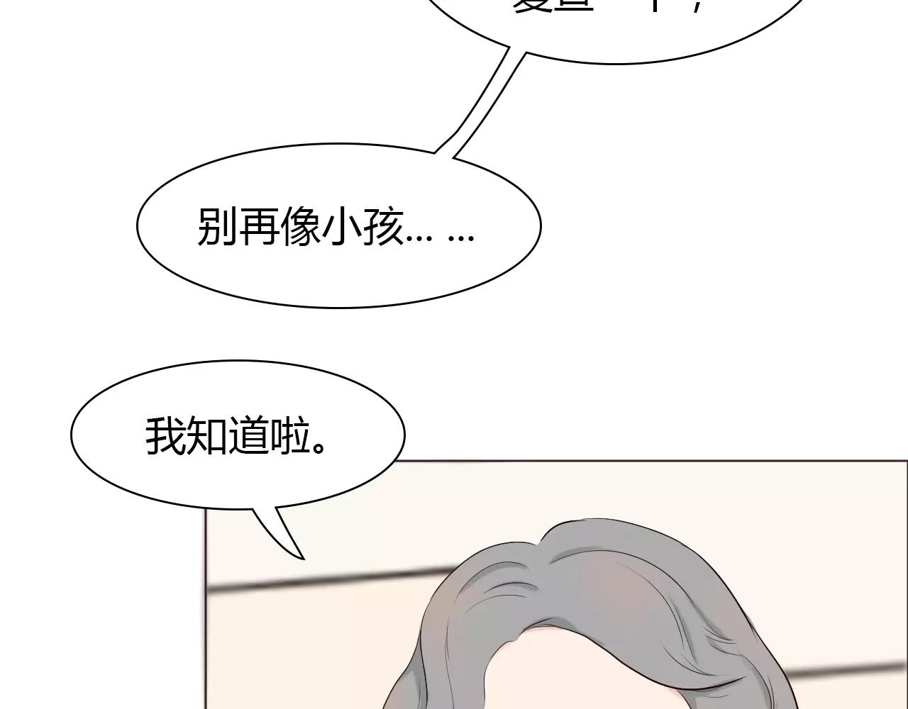 第34话 曝光(1/2)-第34话