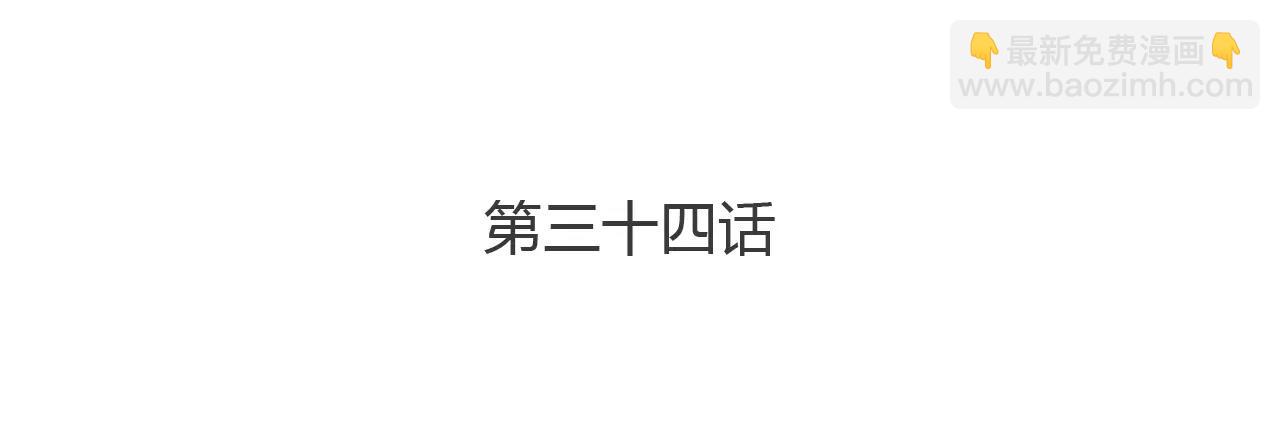 第34话 曝光(1/2)-第34话