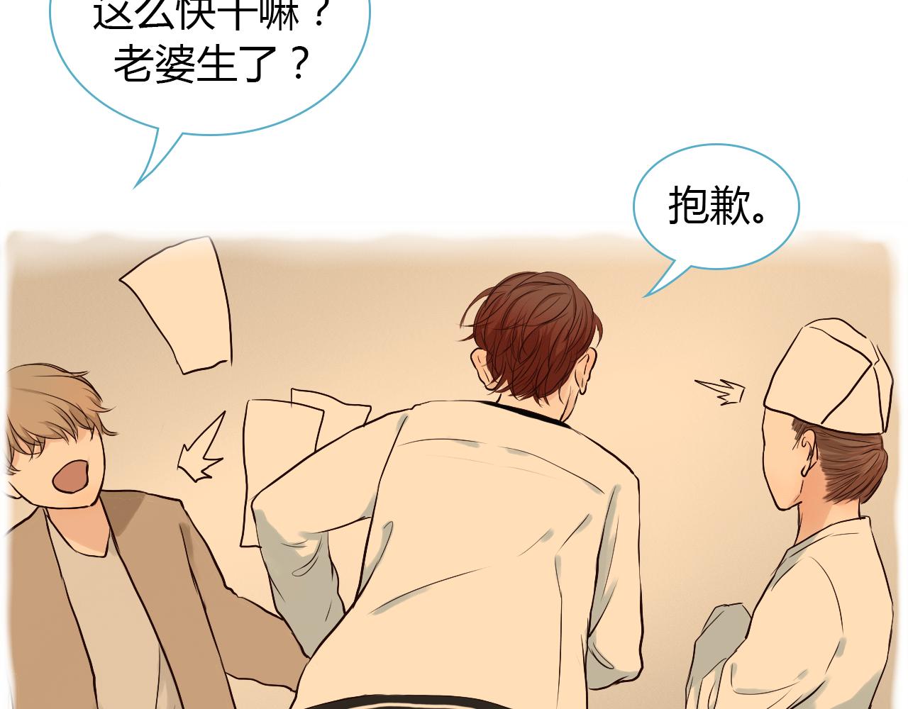 第36话 不要离开我(1/2)-第36话