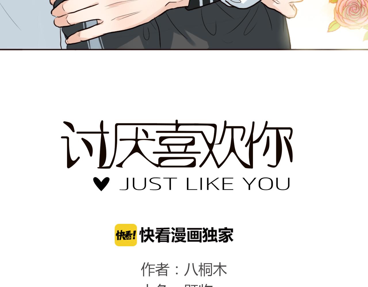 第36话 不要离开我(1/2)-第36话