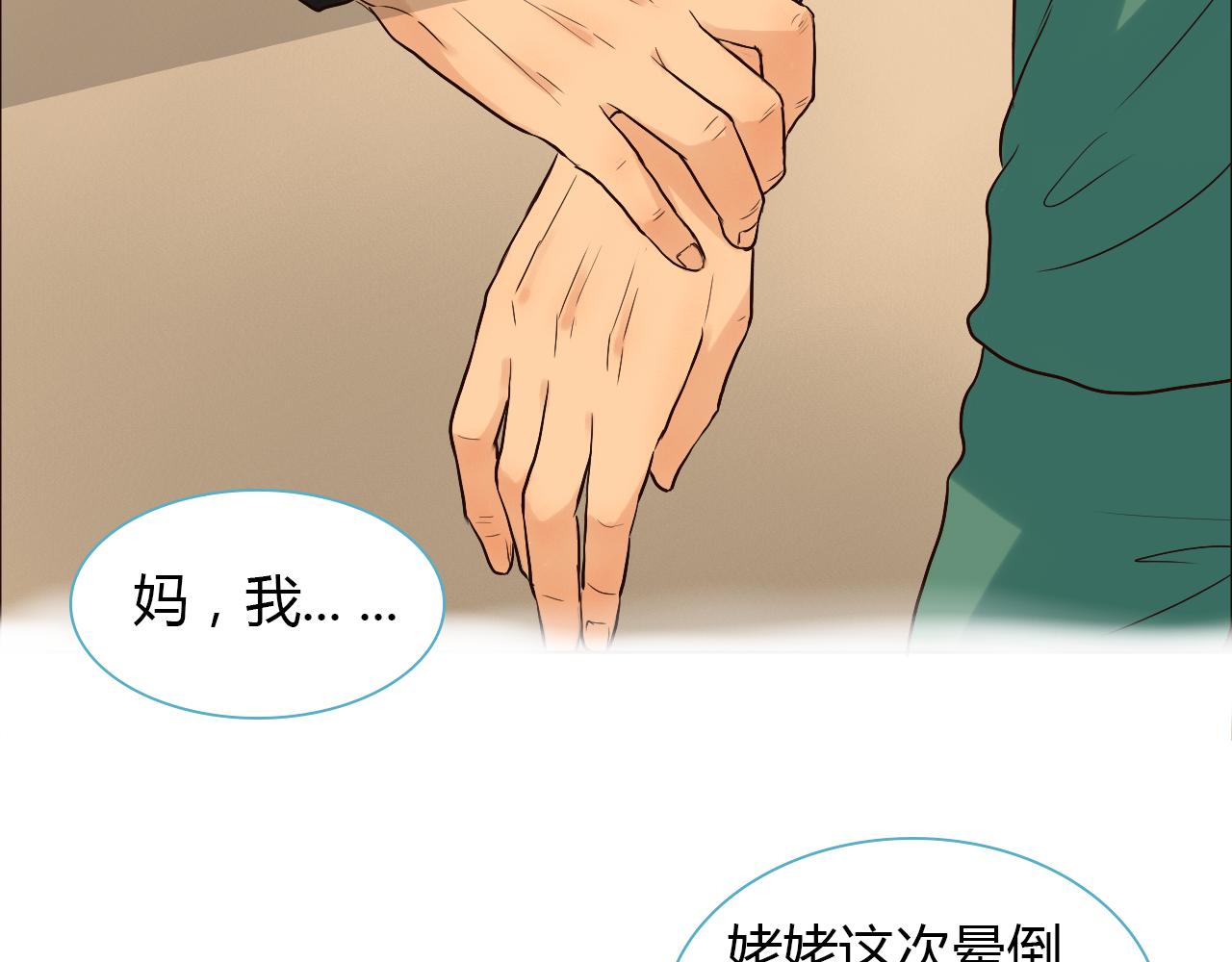 第36话 不要离开我(1/2)-第36话