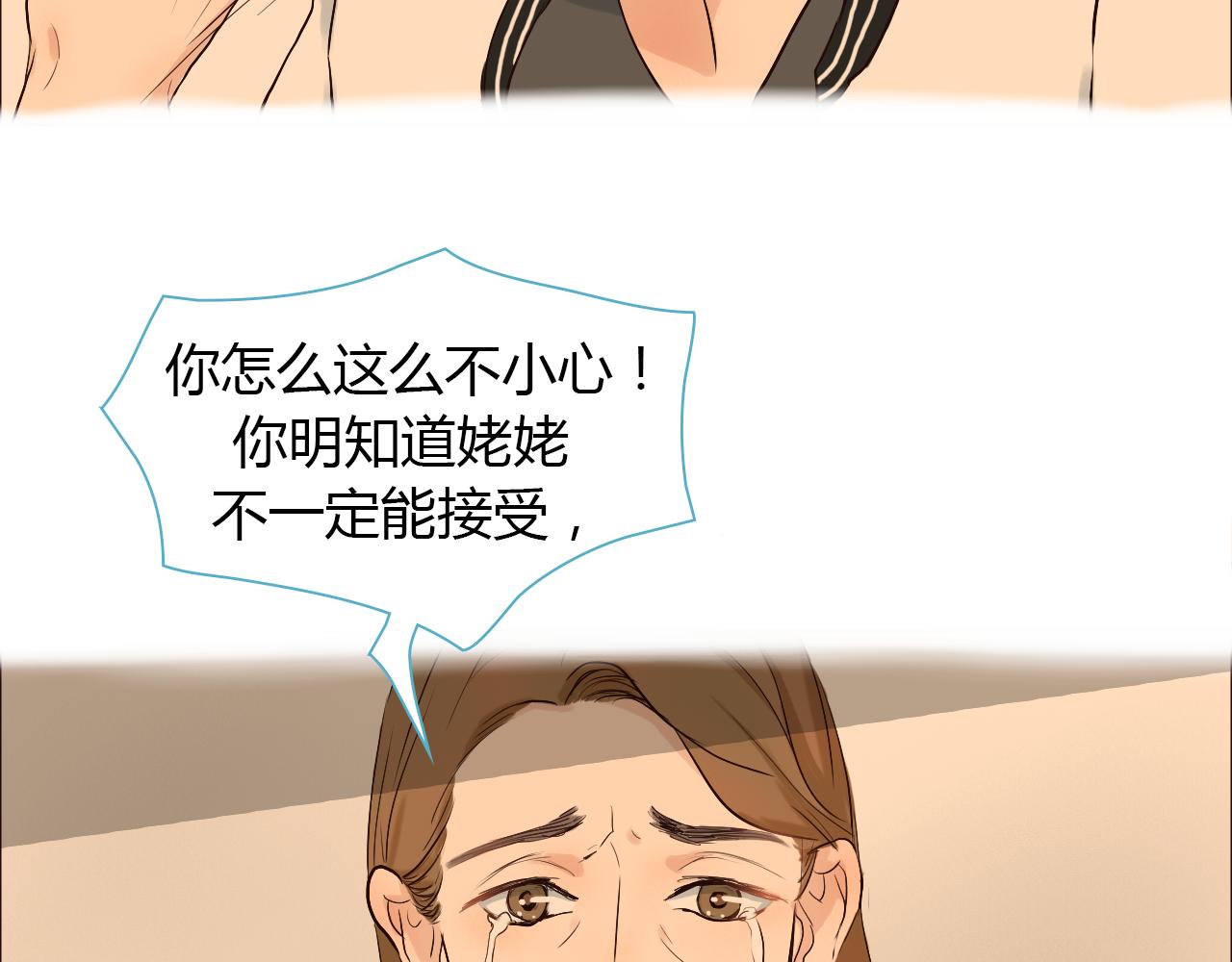 第36话 不要离开我(1/2)-第36话