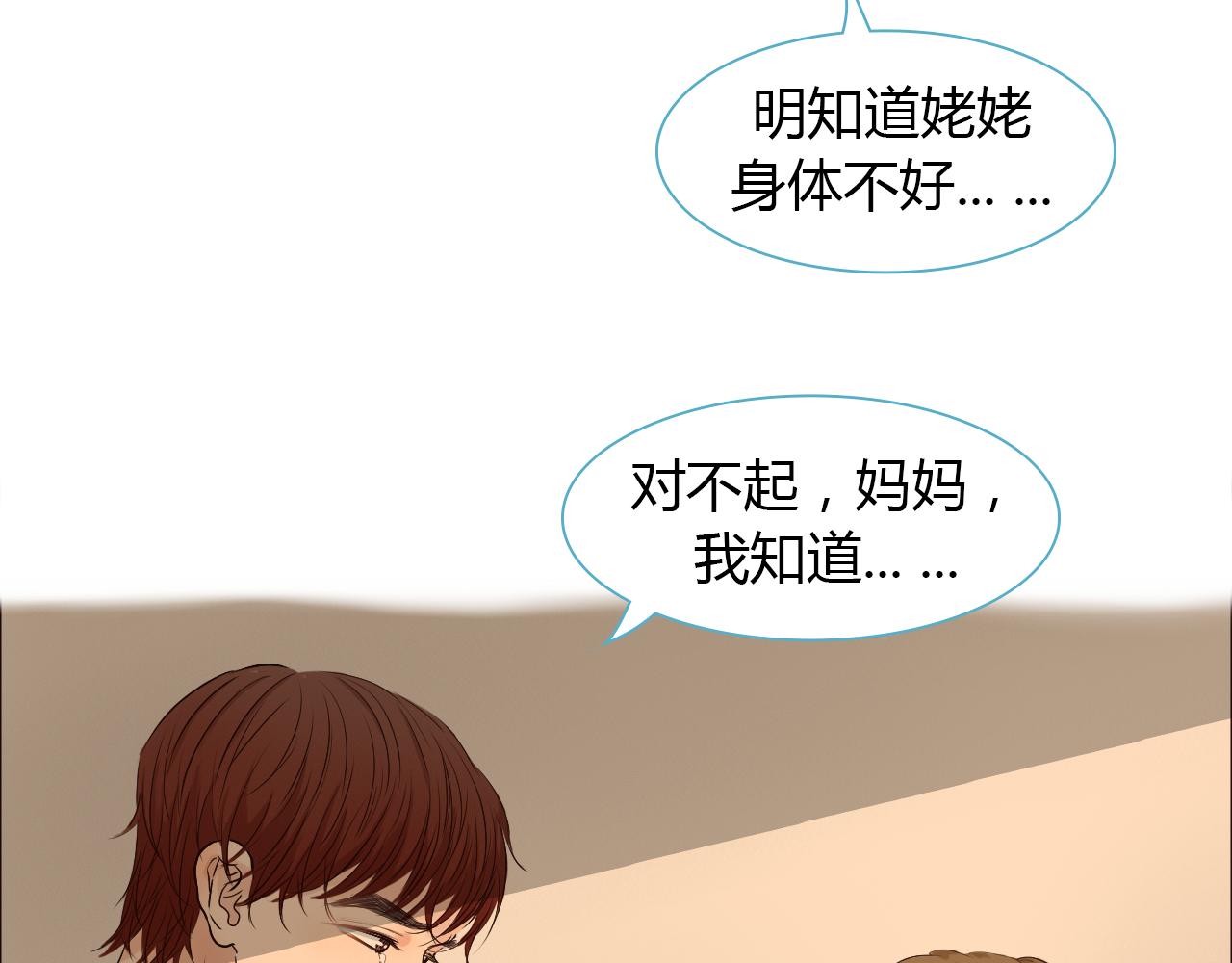 第36话 不要离开我(1/2)-第36话
