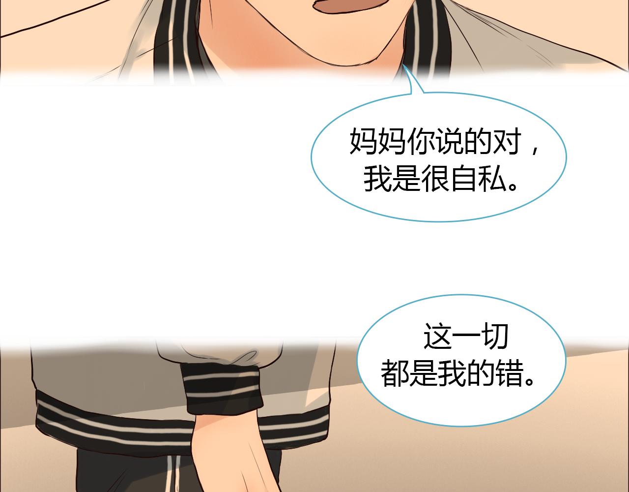 第36话 不要离开我(1/2)-第36话