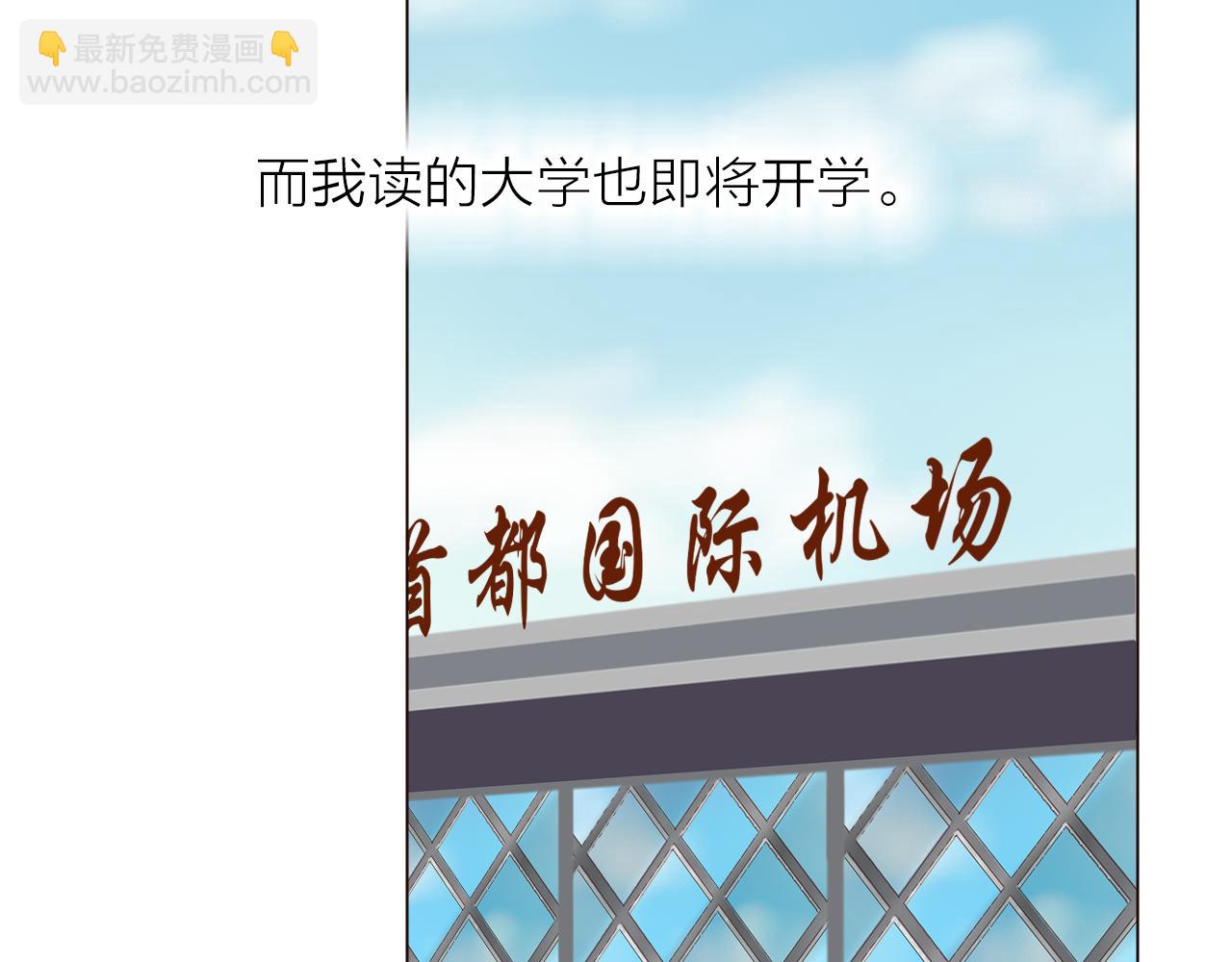 第40话 两年后(1/4)-第40话