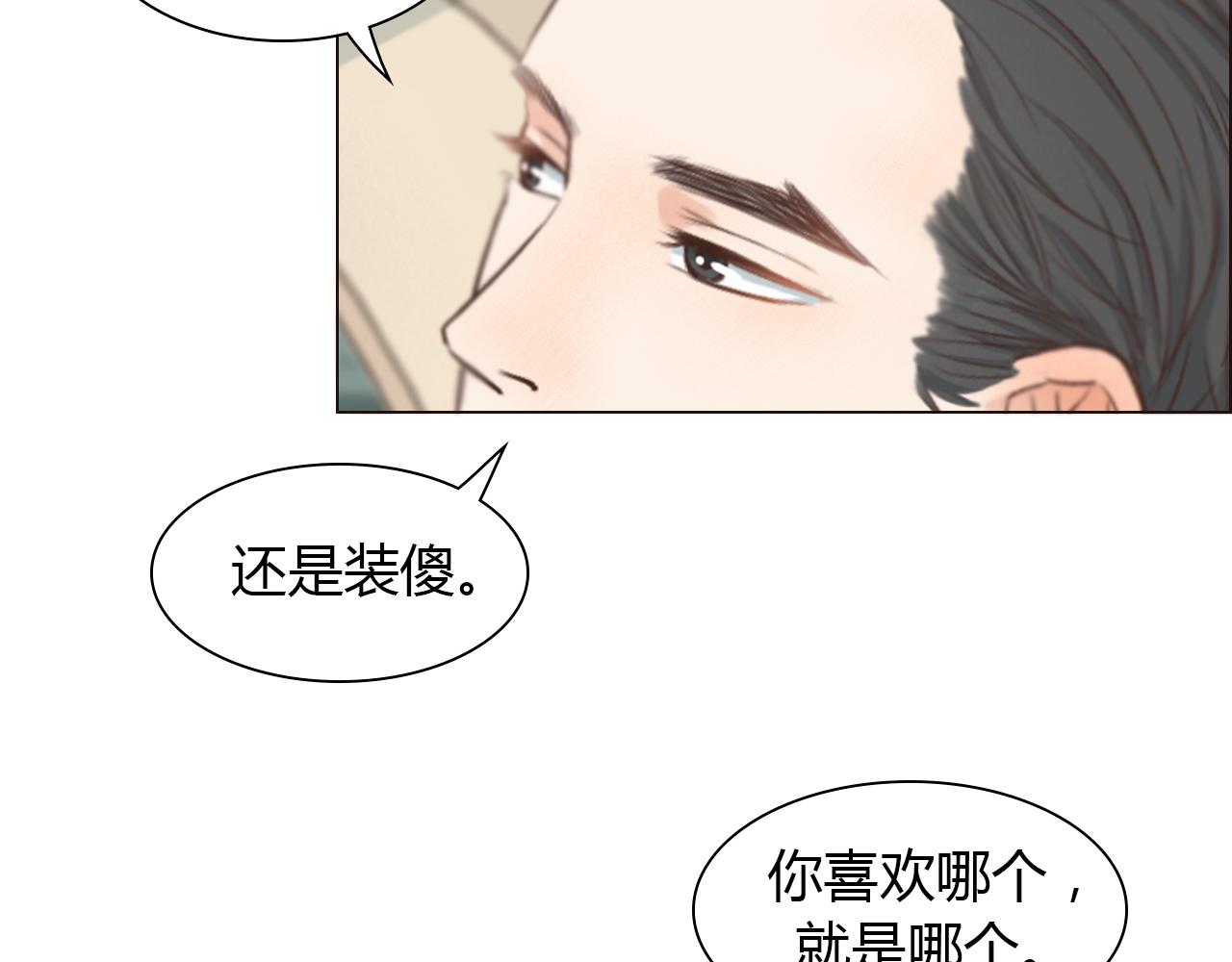 第42话 再次相见(1/3)-第42话
