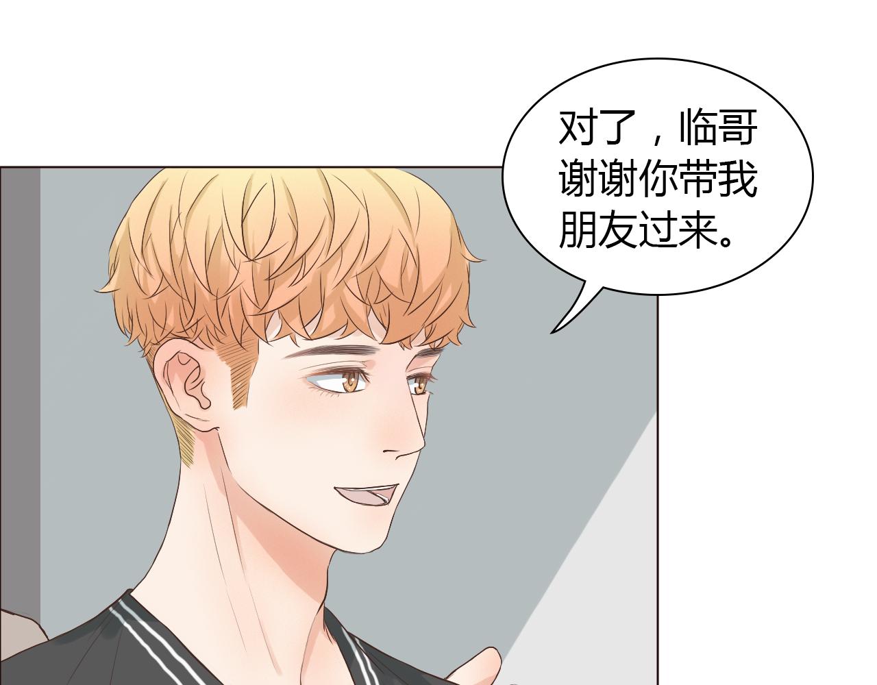 第44话 撒糖不要钱(1/3)-第44话