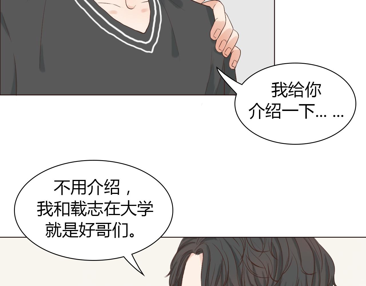 第44话 撒糖不要钱(1/3)-第44话