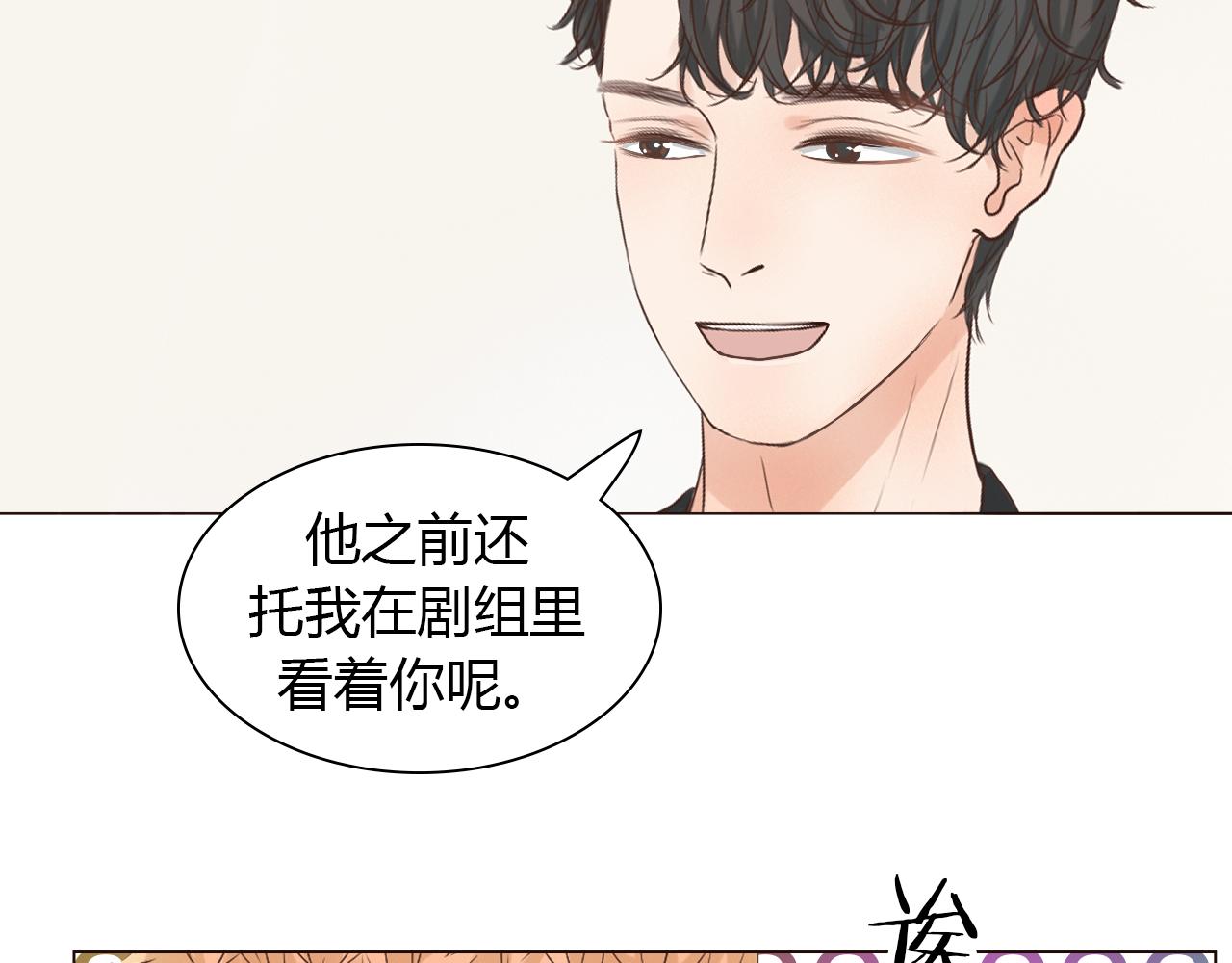第44话 撒糖不要钱(1/3)-第44话