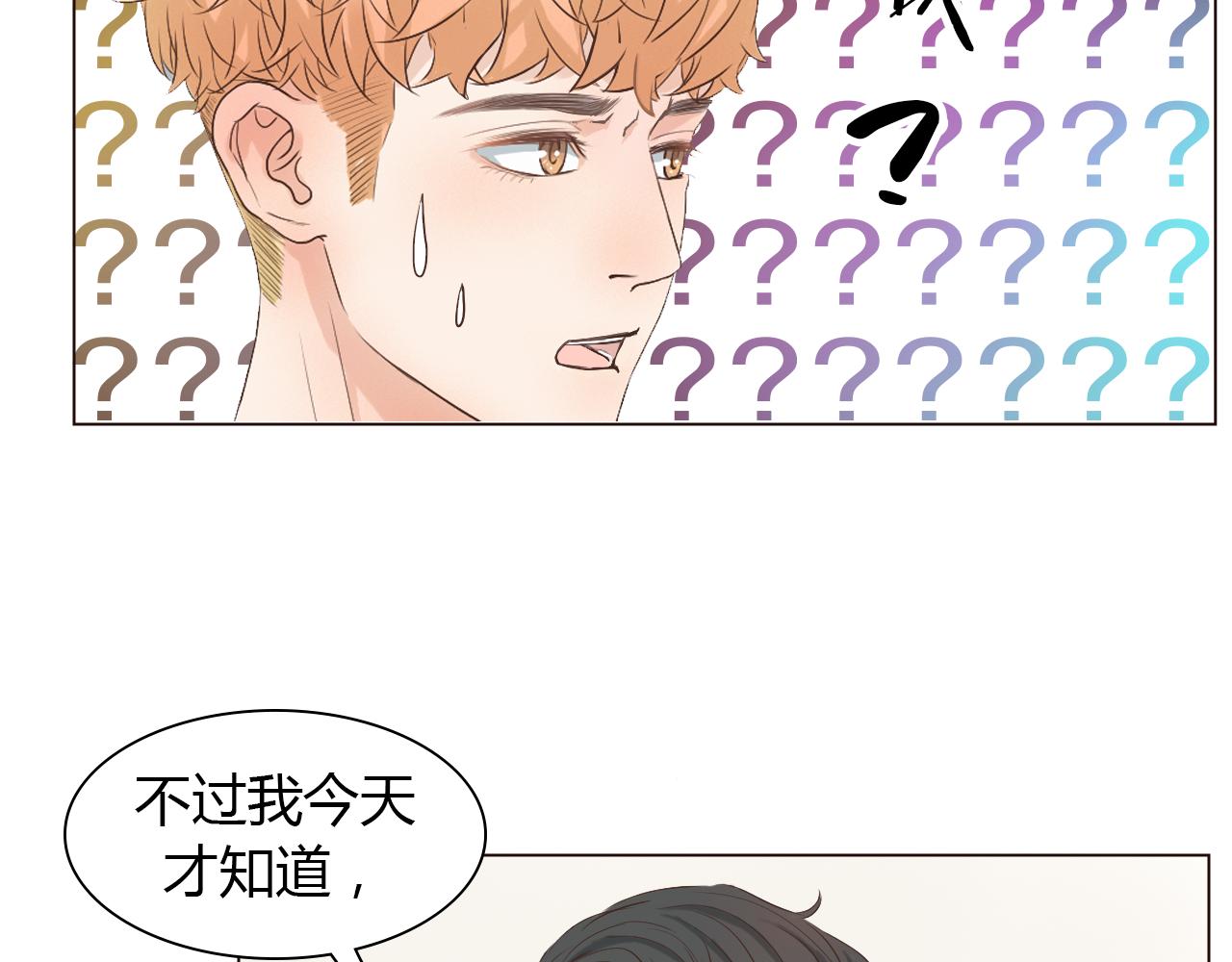 第44话 撒糖不要钱(1/3)-第44话