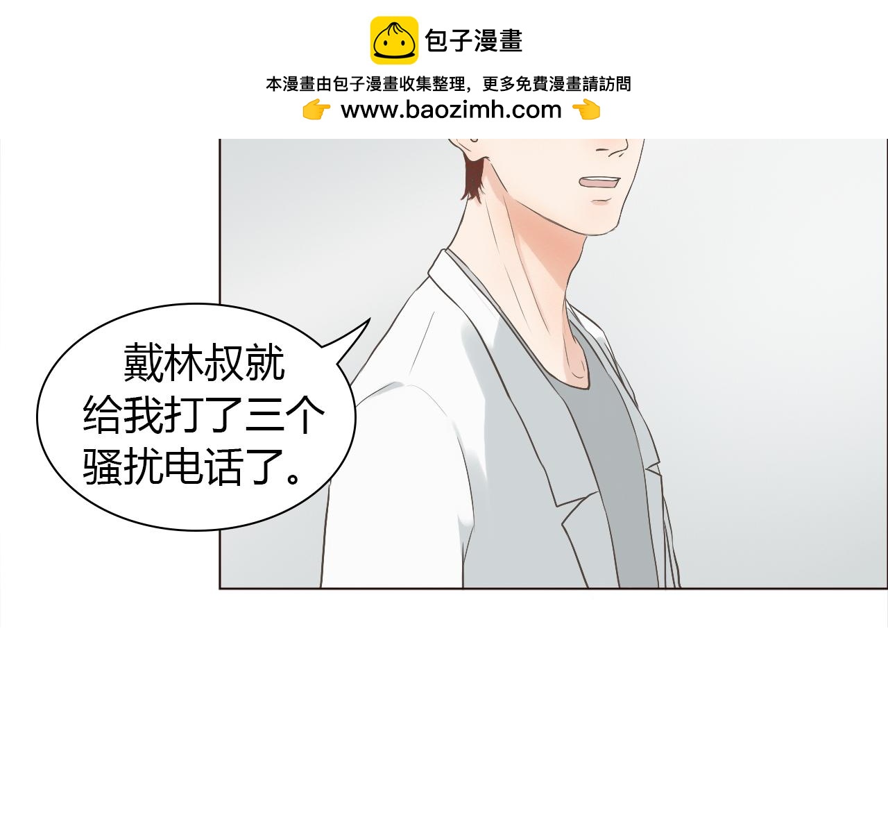 番外 她的婚礼(1/3)-第46话