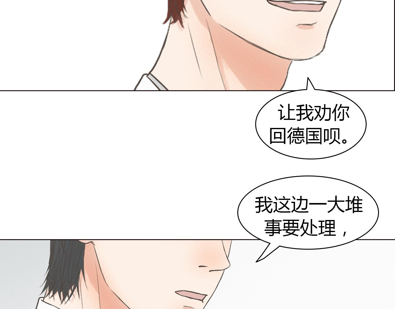 番外 她的婚礼(1/3)-第46话