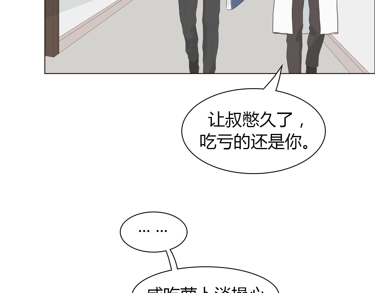 番外 她的婚礼(1/3)-第46话