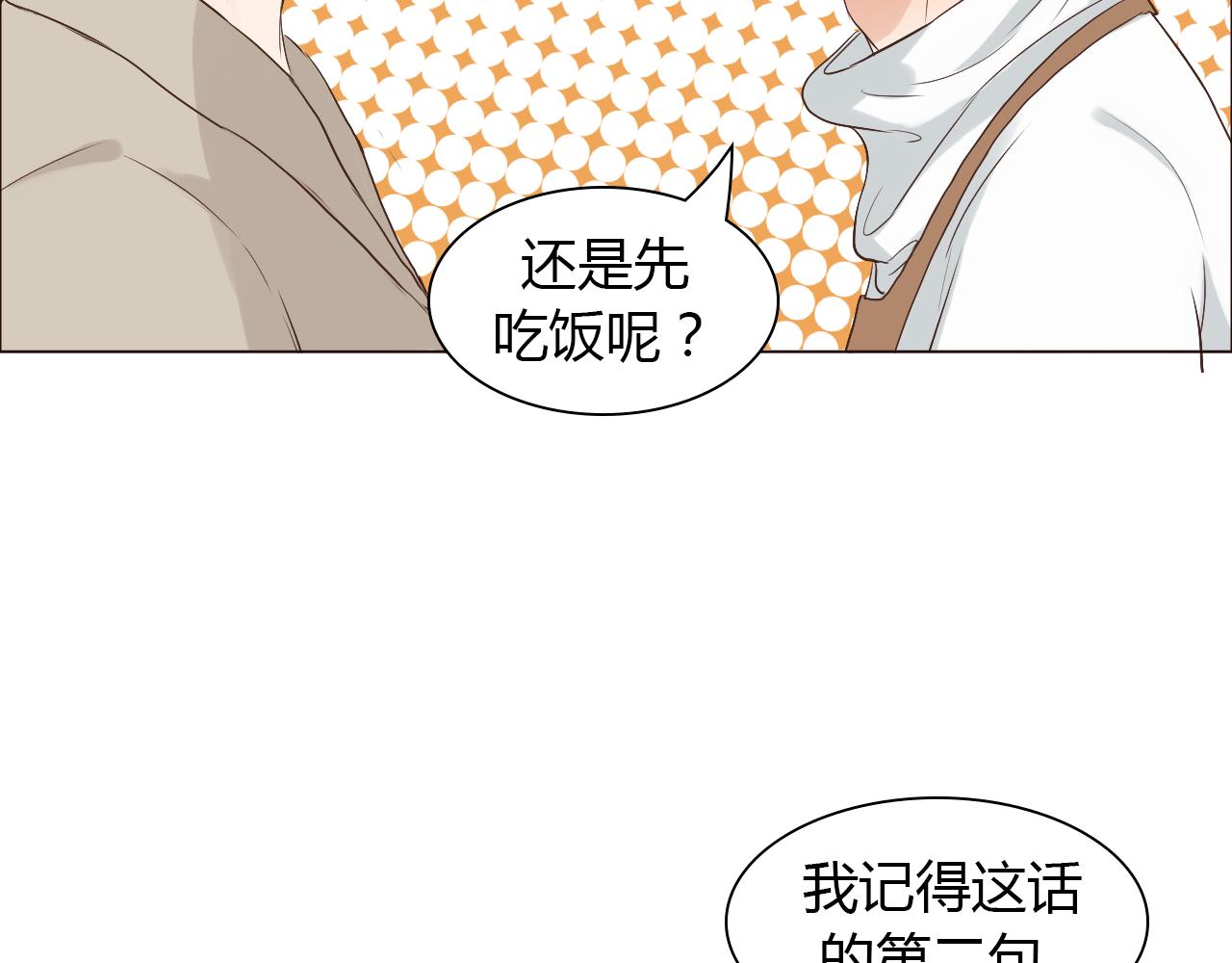 番外 她的婚礼(1/3)-第46话