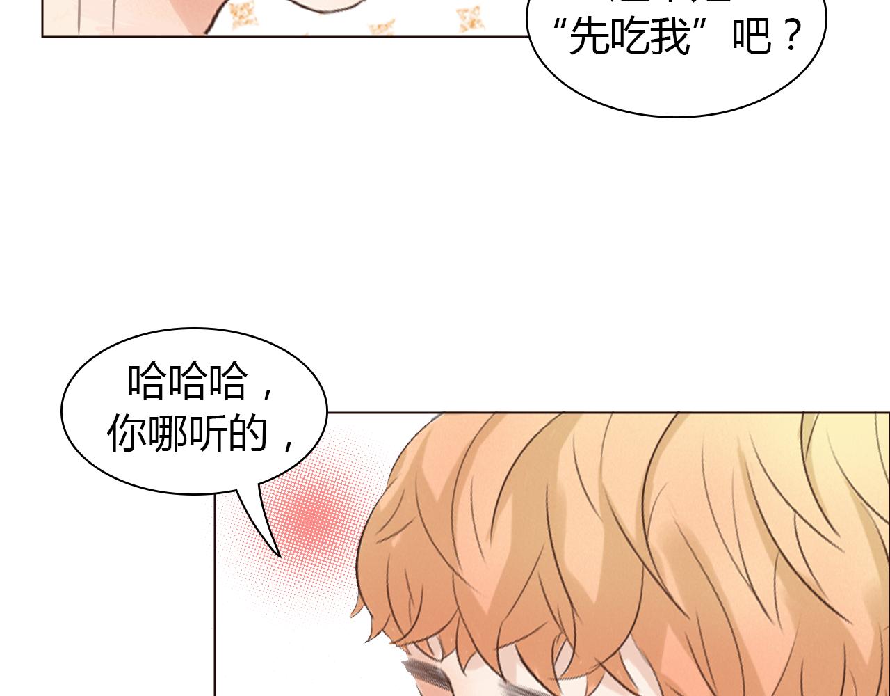 番外 她的婚礼(1/3)-第46话