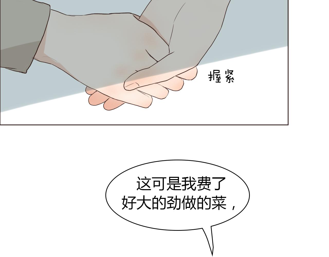 番外 她的婚礼(1/3)-第46话