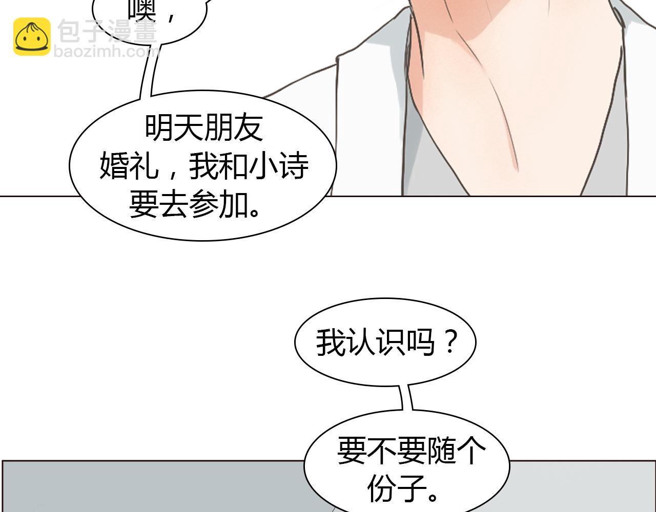 番外 她的婚礼(1/3)-第46话