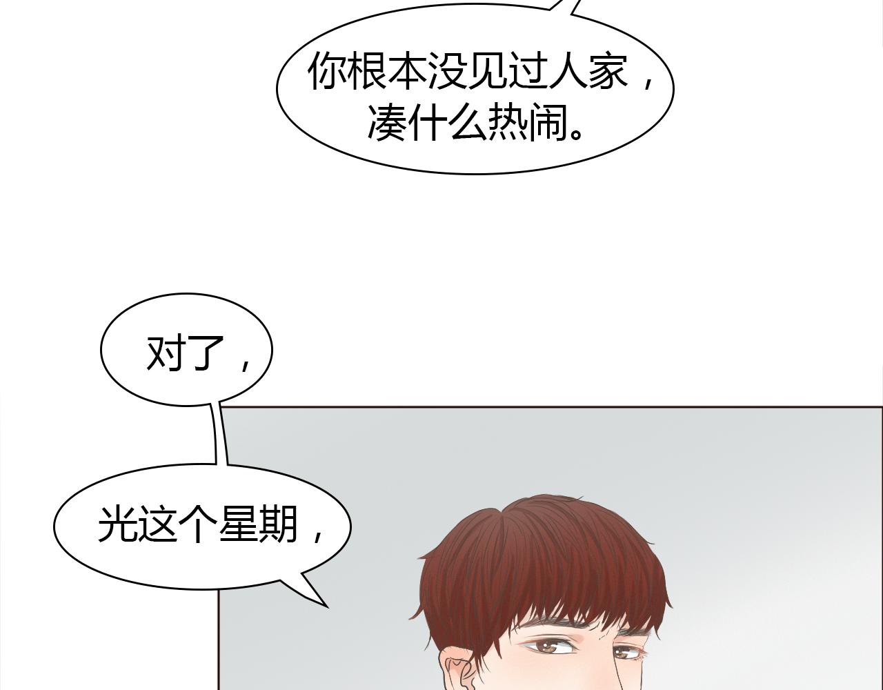 番外 她的婚礼(1/3)-第46话