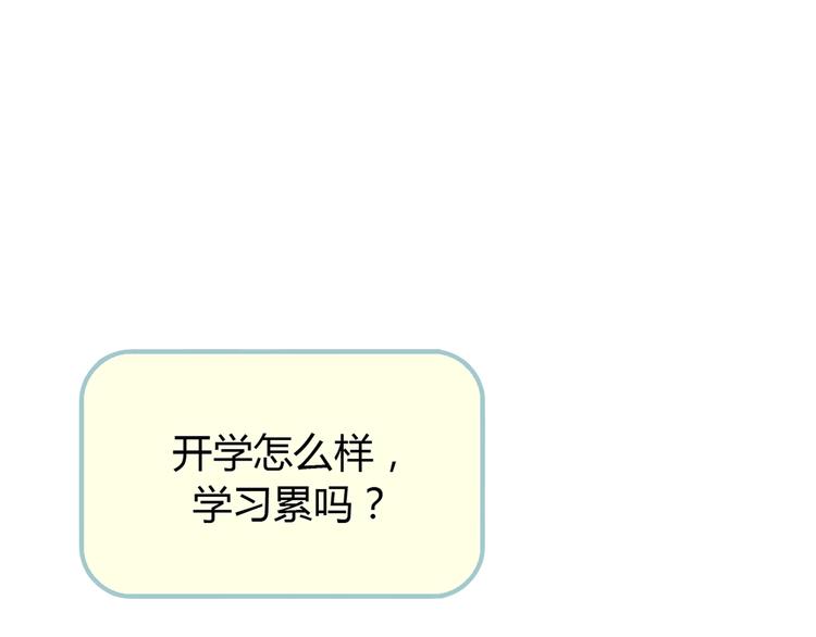 第6话 我不想和你，仅仅做朋友(1/3)-第6话