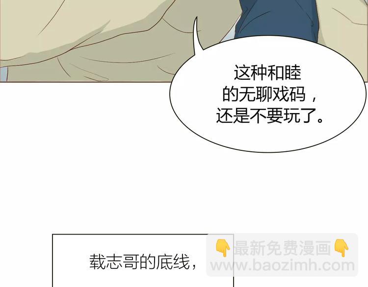 第6话 我不想和你，仅仅做朋友(1/3)-第6话