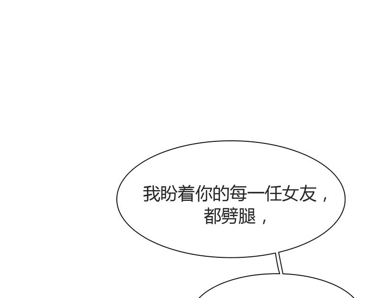 第8话 生气时说的话，才最真心(1/2)-第8话
